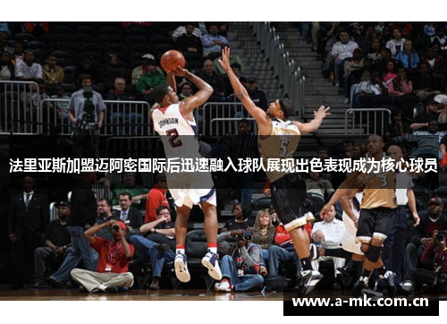法里亚斯加盟迈阿密国际后迅速融入球队展现出色表现成为核心球员 法里亚斯加盟迈阿密国际后迅速融入球队展现出色表现成为核心球员